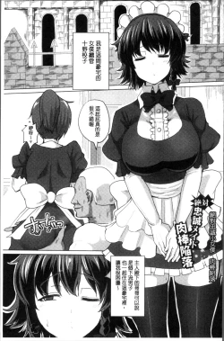 Page 69 of Tanetsuke! Press Press Press