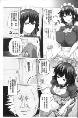 Page 71 of Tanetsuke! Press Press Press