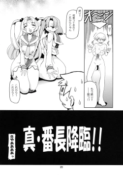 Page 20 of Bravo Banchou