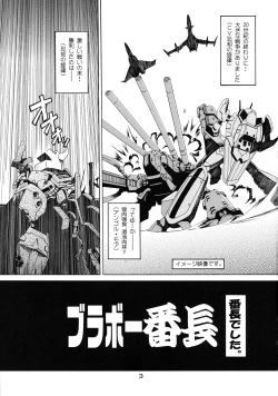 Page 3 of Bravo Banchou