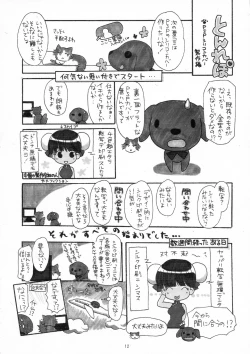 Page 12 of Tonjiru 1