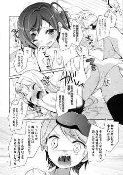Page 8 of Tsukkochan no Shintai o Sumizumi made Shirabe chau Hon