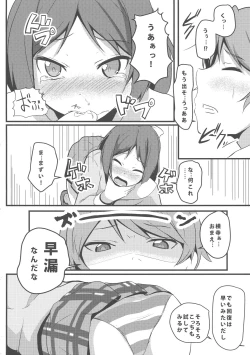 Page 11 of Hentai to! 3