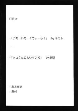 Page 4 of San-chi o Taisetsu ni