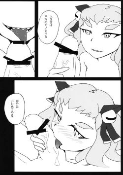 Page 7 of San-chi o Taisetsu ni