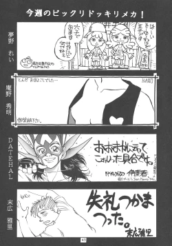 Page 43 of Pochittona