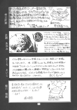 Page 45 of Pochittona