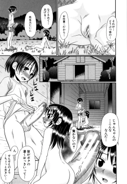 Page 104 of Boku ga Kemono SEX ni Hamaru made
