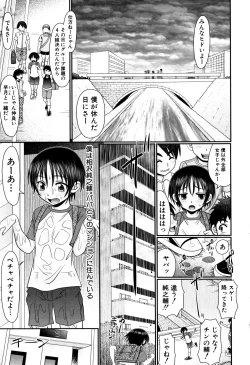 Page 4 of Boku ga Kemono SEX ni Hamaru made
