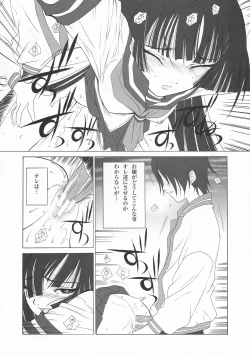 Page 16 of Ato wa Anata ga Kimeru Koto Sankaku