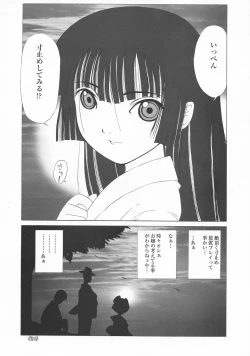 Page 22 of Ato wa Anata ga Kimeru Koto Sankaku