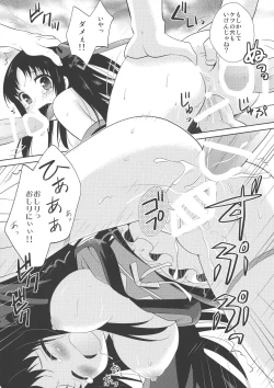 Page 9 of Kikan Shoujo