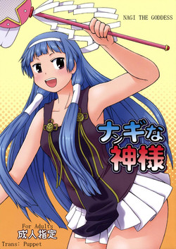 Download Nangi na Kamisama