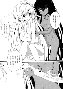 Page 12 of Yami-chan no Wakuwaku Onsen Tengoku