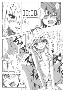 Page 19 of YamiKanketsu-hen