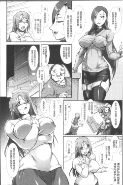 Page 120 of Shokutai no Yoru Ingoku no Chigiri