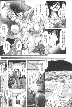 Page 13 of Shokutai no Yoru Ingoku no Chigiri