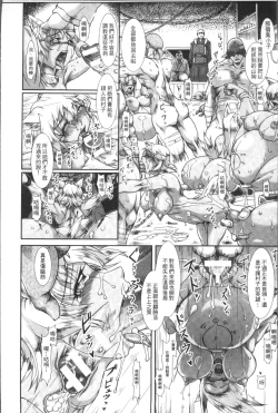 Page 14 of Shokutai no Yoru Ingoku no Chigiri