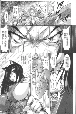 Page 37 of Shokutai no Yoru Ingoku no Chigiri