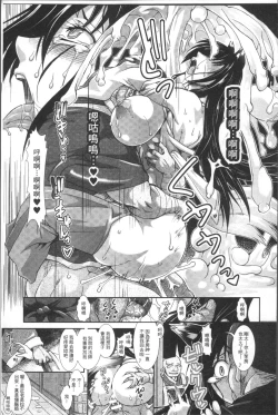 Page 69 of Shokutai no Yoru Ingoku no Chigiri