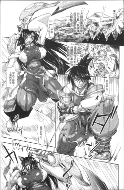 Page 9 of Shokutai no Yoru Ingoku no Chigiri