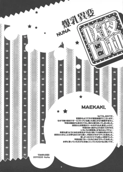 Page 3 of Sakuya Biyori