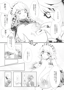Page 5 of Sakuya Biyori