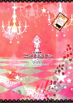 Page 2 of Kodomo no Omocha