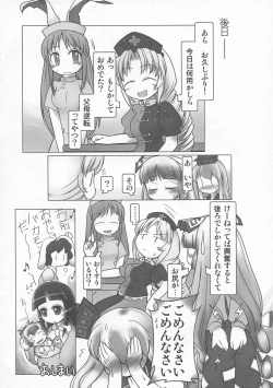 Page 125 of Shoujo Sousei EmakiFancy Girl's Equipment