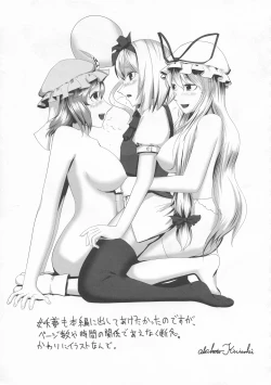 Page 136 of Shoujo Sousei EmakiFancy Girl's Equipment