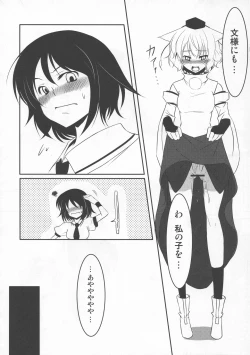 Page 147 of Shoujo Sousei EmakiFancy Girl's Equipment