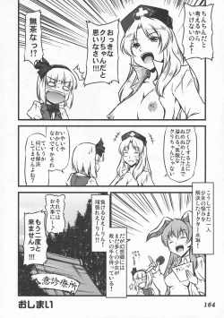 Page 165 of Shoujo Sousei EmakiFancy Girl's Equipment
