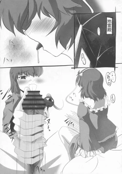 Page 208 of Shoujo Sousei EmakiFancy Girl's Equipment