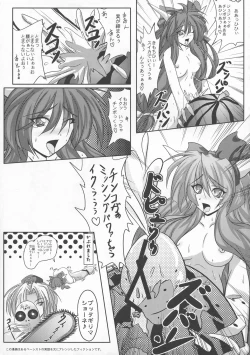 Page 216 of Shoujo Sousei EmakiFancy Girl's Equipment