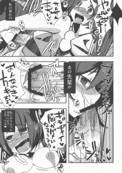 Page 248 of Shoujo Sousei EmakiFancy Girl's Equipment