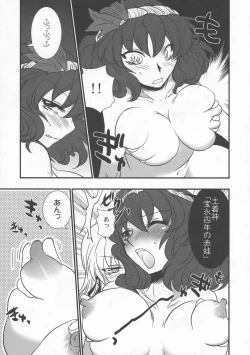 Page 252 of Shoujo Sousei EmakiFancy Girl's Equipment