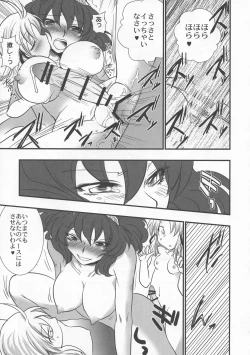 Page 256 of Shoujo Sousei EmakiFancy Girl's Equipment