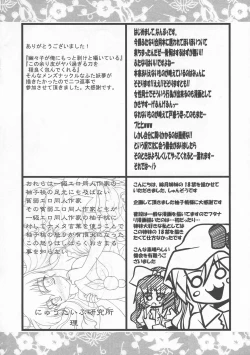 Page 359 of Shoujo Sousei EmakiFancy Girl's Equipment