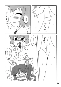 Page 35 of Shoujo Sousei EmakiFancy Girl's Equipment