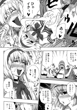 Page 41 of Shoujo Sousei EmakiFancy Girl's Equipment