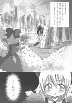 Page 46 of Shoujo Sousei EmakiFancy Girl's Equipment