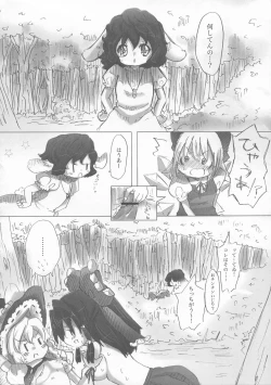 Page 49 of Shoujo Sousei EmakiFancy Girl's Equipment