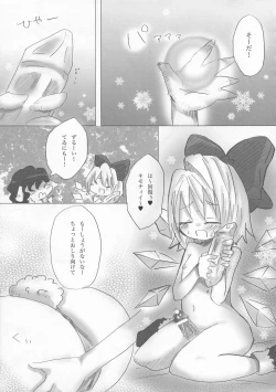 Page 54 of Shoujo Sousei EmakiFancy Girl's Equipment
