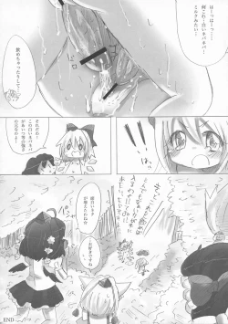 Page 59 of Shoujo Sousei EmakiFancy Girl's Equipment