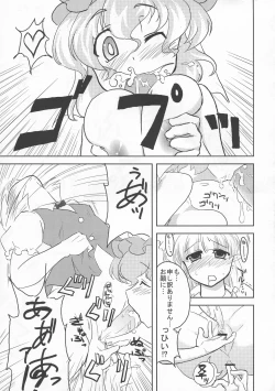 Page 70 of Shoujo Sousei EmakiFancy Girl's Equipment
