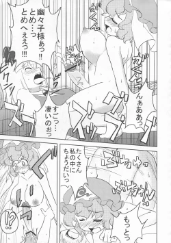 Page 74 of Shoujo Sousei EmakiFancy Girl's Equipment
