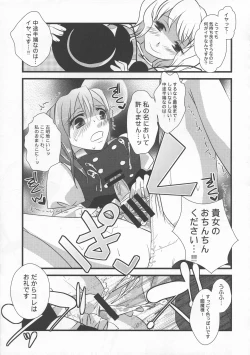 Page 82 of Shoujo Sousei EmakiFancy Girl's Equipment