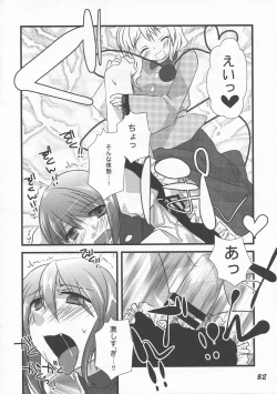 Page 83 of Shoujo Sousei EmakiFancy Girl's Equipment