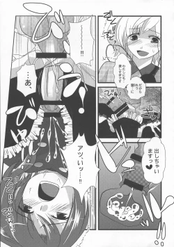 Page 84 of Shoujo Sousei EmakiFancy Girl's Equipment