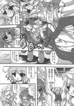 Page 98 of Shoujo Sousei EmakiFancy Girl's Equipment
